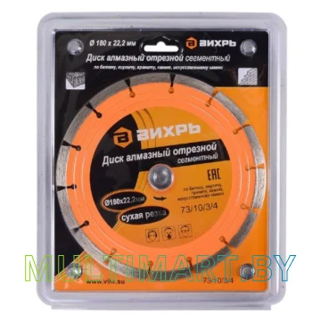 Отрезной диск алмазный Вихрь 73/10/3/4 картинка 4